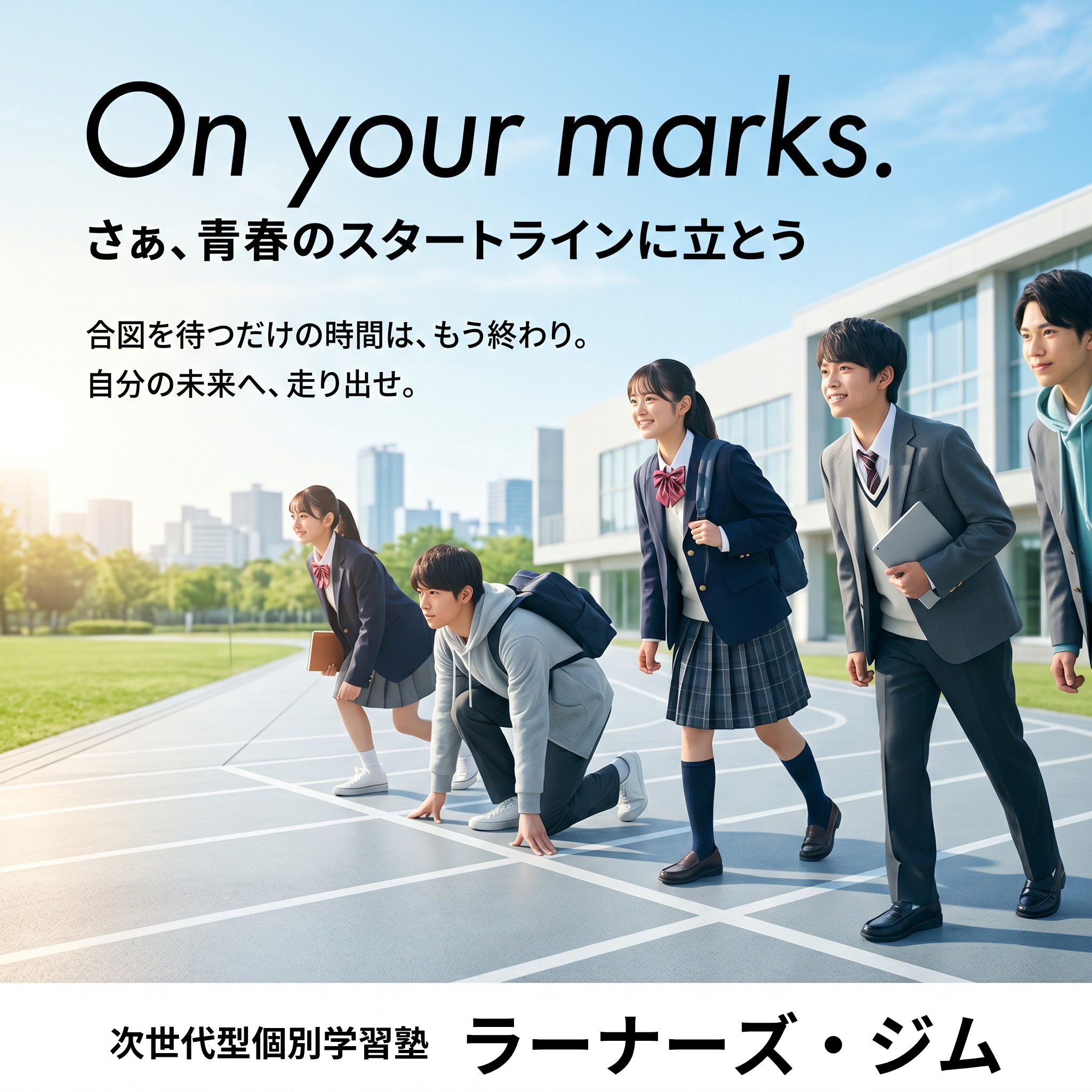 On your marks